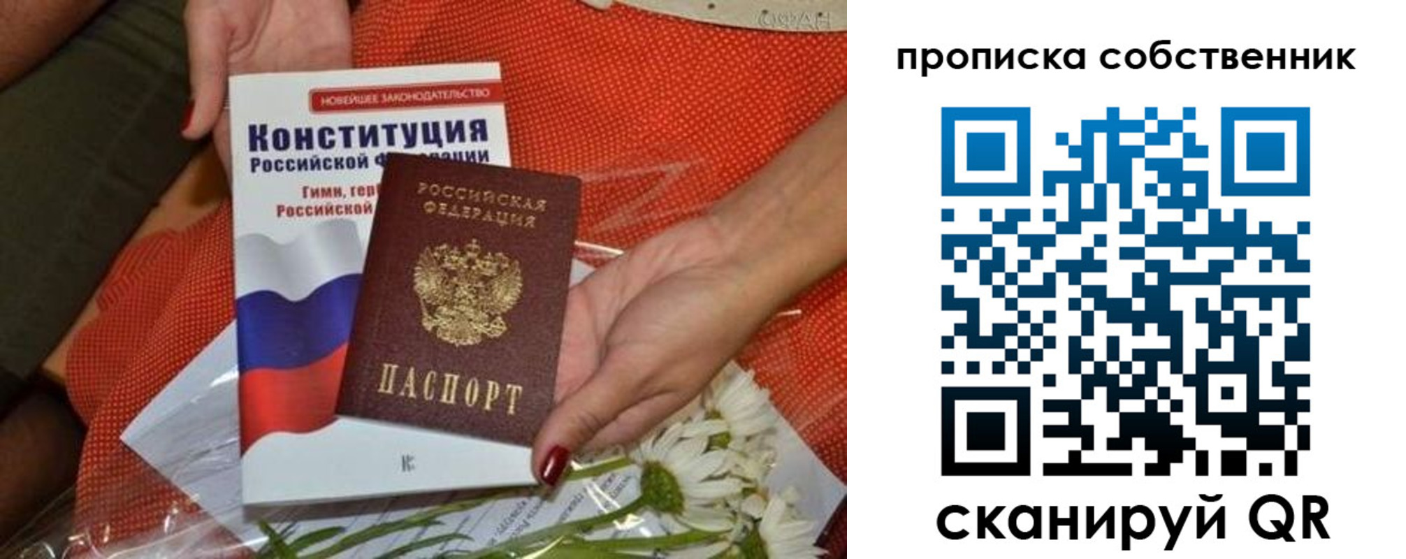 временная регистрация купить в Гусиноозёрске